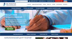 Desktop Screenshot of nc-positive.com.ua
