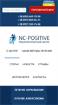 Mobile Screenshot of nc-positive.com.ua