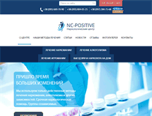 Tablet Screenshot of nc-positive.com.ua